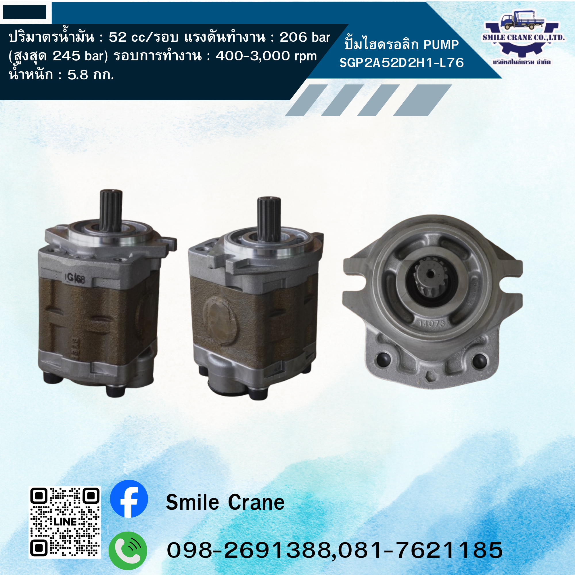 ปั๊มไฮดรอลิก PUMP SGP2A52D2H1-L76